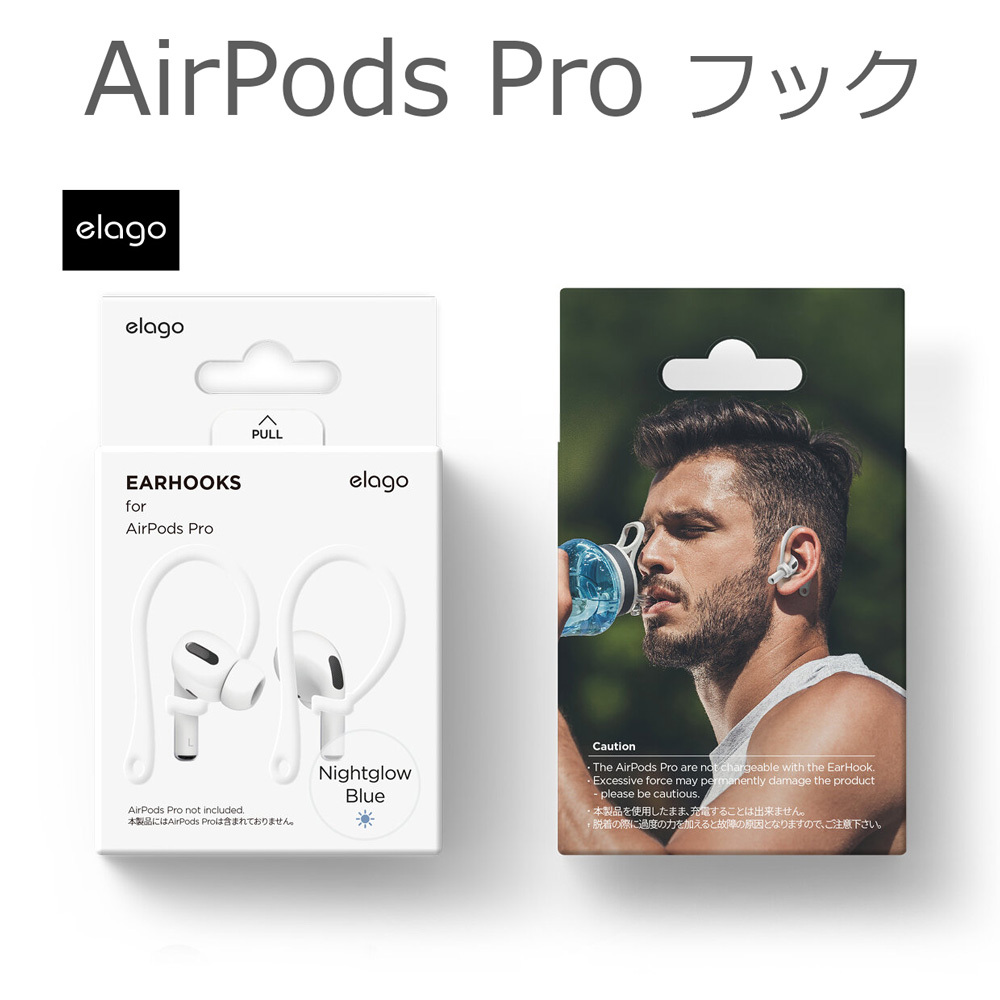 AirPods Pro 2019 AirPods 3 2021 フック イヤーフック 紛失 落下 防止 ホック 耳かけ エアーポッズプロ 正規品  2019 2021 第3世代 ジョギング用 イヤホン TPU :arpeh:プラザリ - 通販 - Yahoo!ショッピング