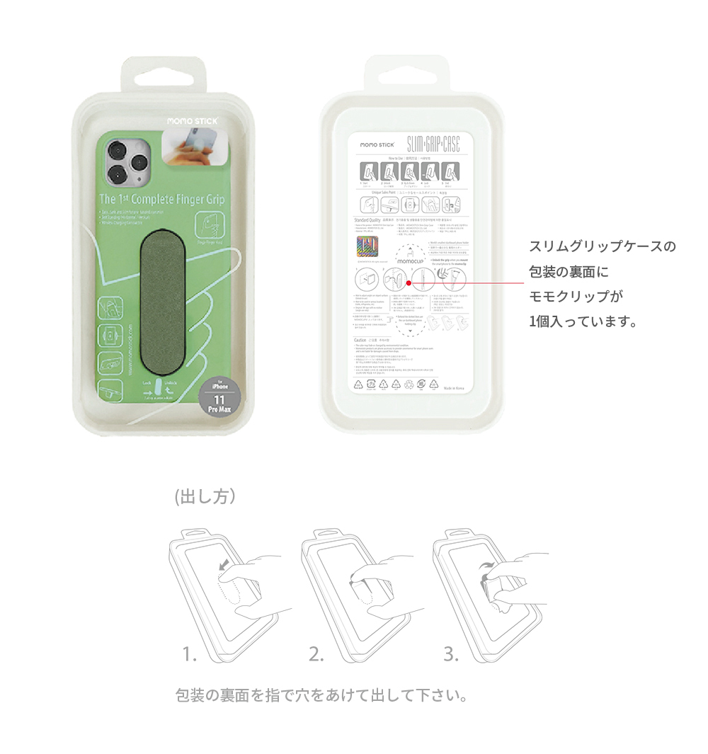 iPhone MOMOSTICK Slim Grip Case モモスティック スマホリング