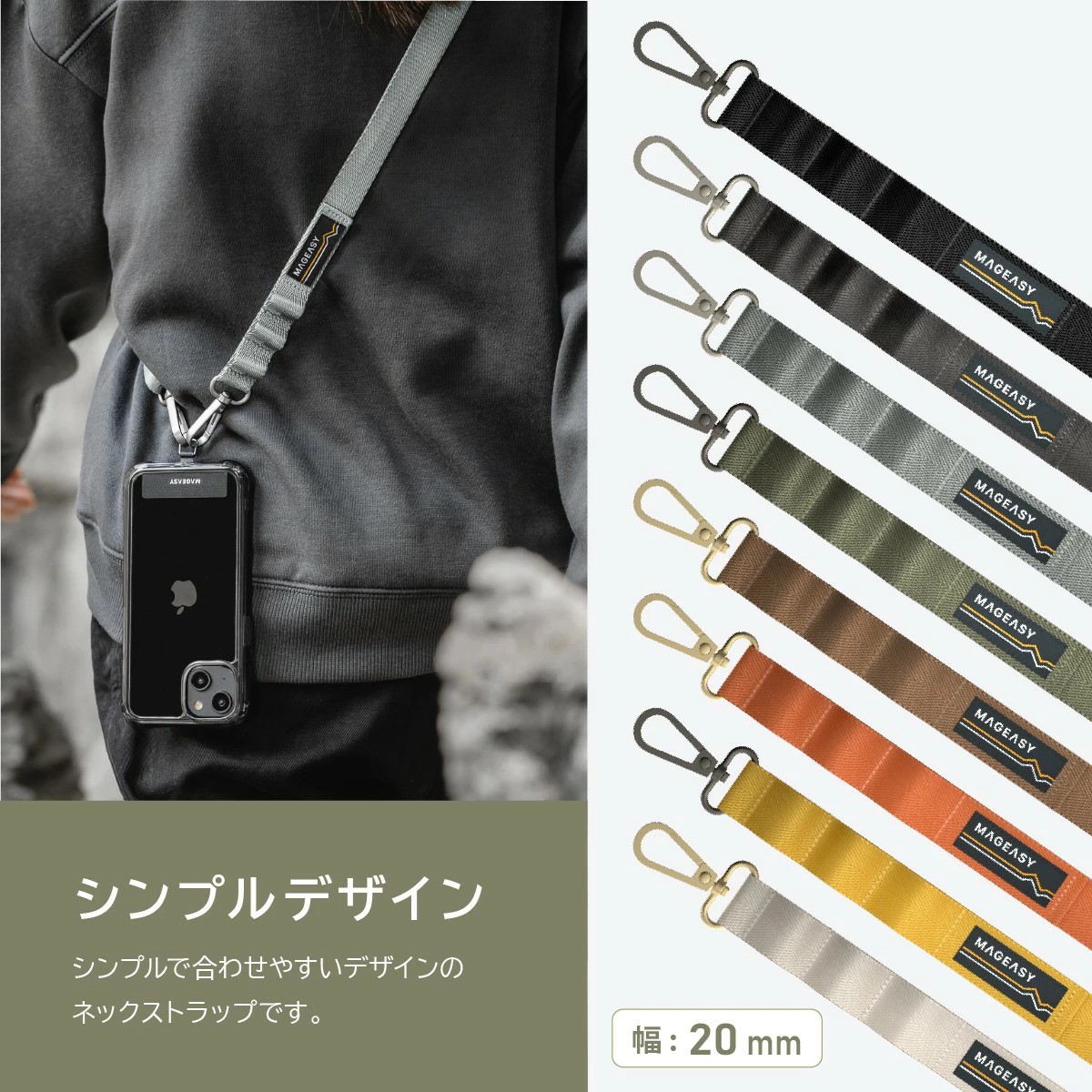 スマホショルダー 斜めがけ 首掛け 肩掛け ストラップ 長さ調節 スマホ