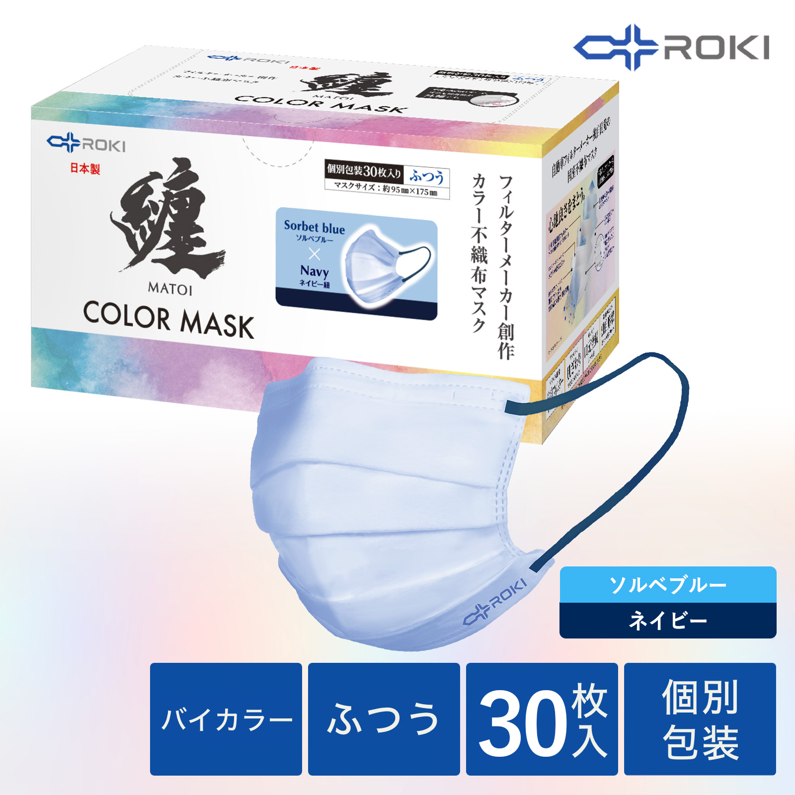 纏 MATOI カラー不織布マスク 日本製 3層構造 シルバーグレイx