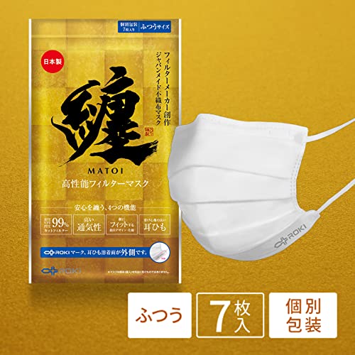 公式 ROKI 纏 日本製 不織布 マスク 個包装 7枚入り （息がしやすい 肌にやさしい 耳にやさしい ふつう、小さめサイズ　ロキ MATOI まとい 国産）｜plazaroki-store｜02