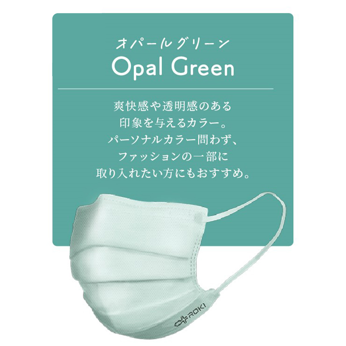 公式 ROKI 纏 日本製 不織布 カラー マスク 個包装 40枚(20枚入×2箱) 選べる5色 息...