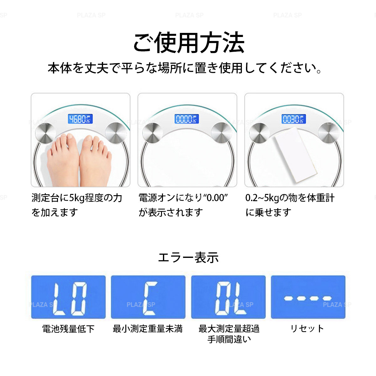 体重計 ヘルスメーター ボディスケール シンプル 薄い おしゃれ