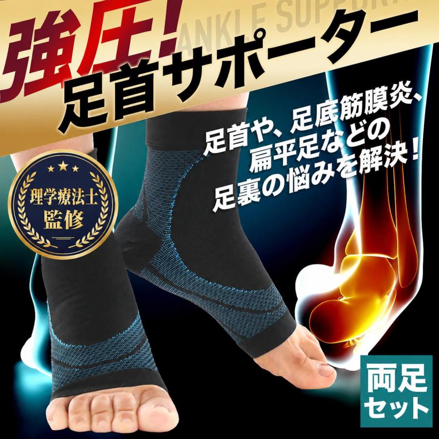 アーチサポーター 理学療法士監修