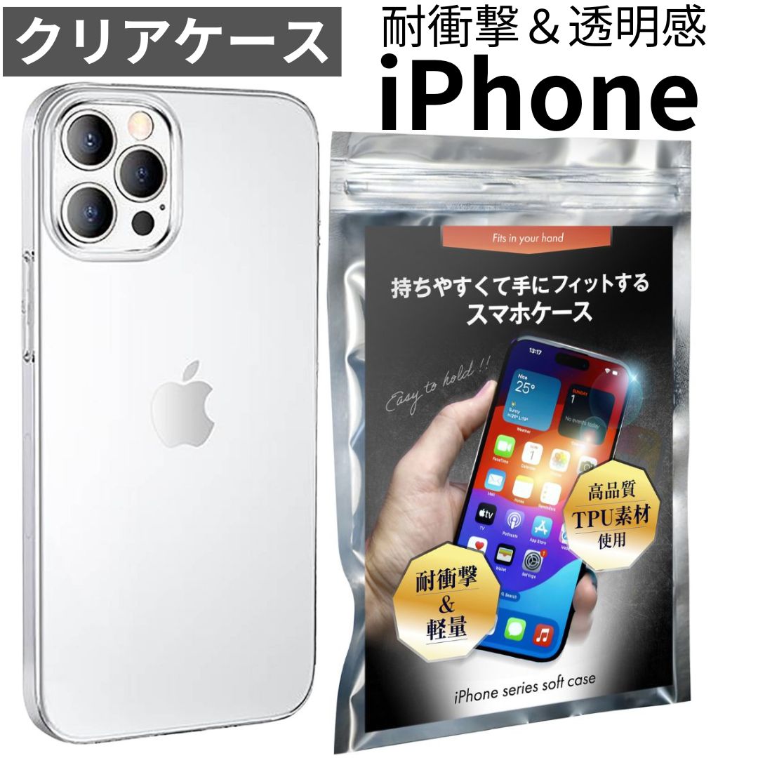 iphoneケース