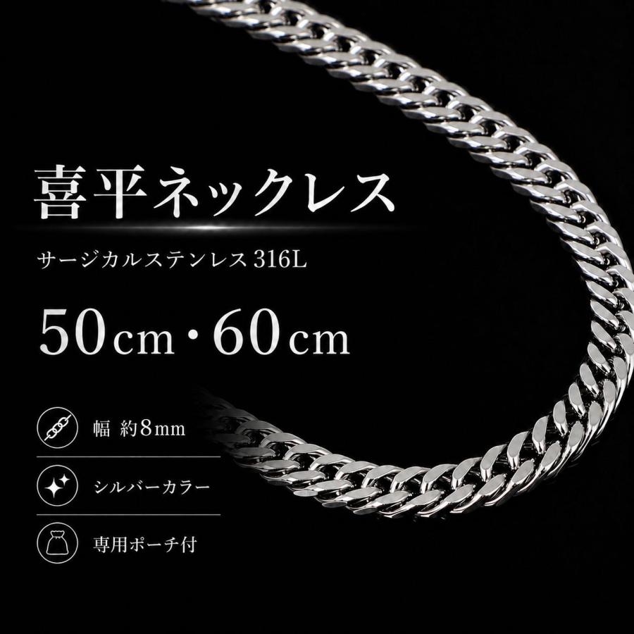 喜平ネックレス シルバー サージカルステンレス