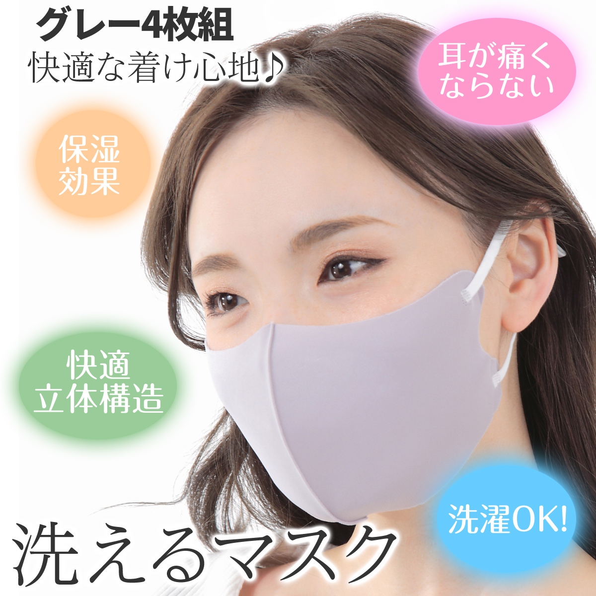 マスク 洗える ランニング ポリウレタン 大きい UV メンズ レディース スポーツ 4枚組 | ブランド登録なし | 04