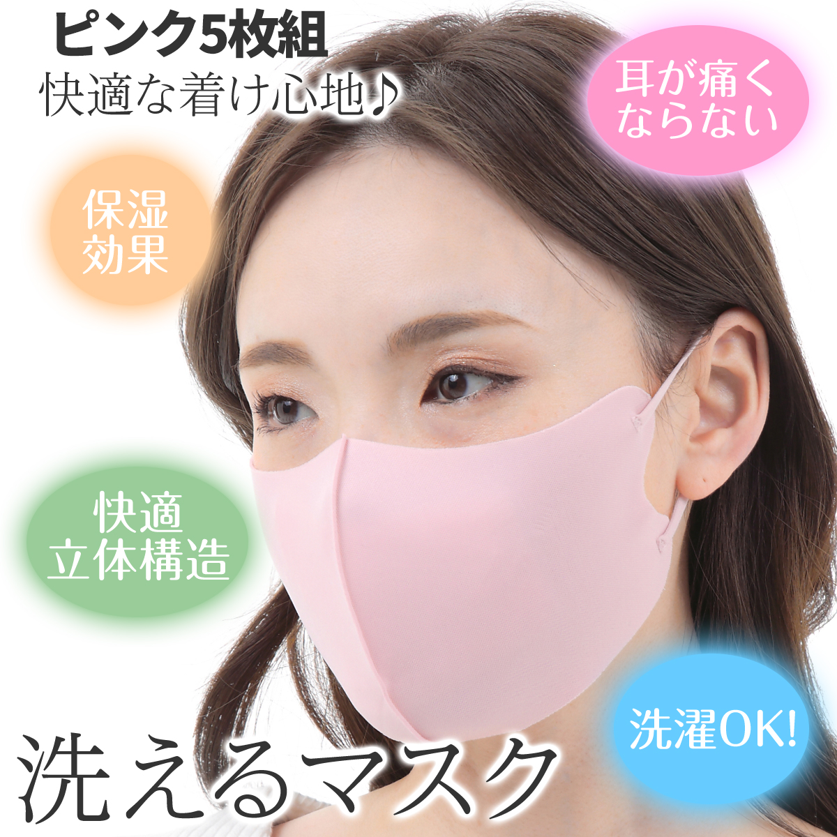 マスク 洗える 3D 立体 ポリ UV 速乾 息苦しくない メンズ レディース スポーツ 5枚組 | ブランド登録なし | 06