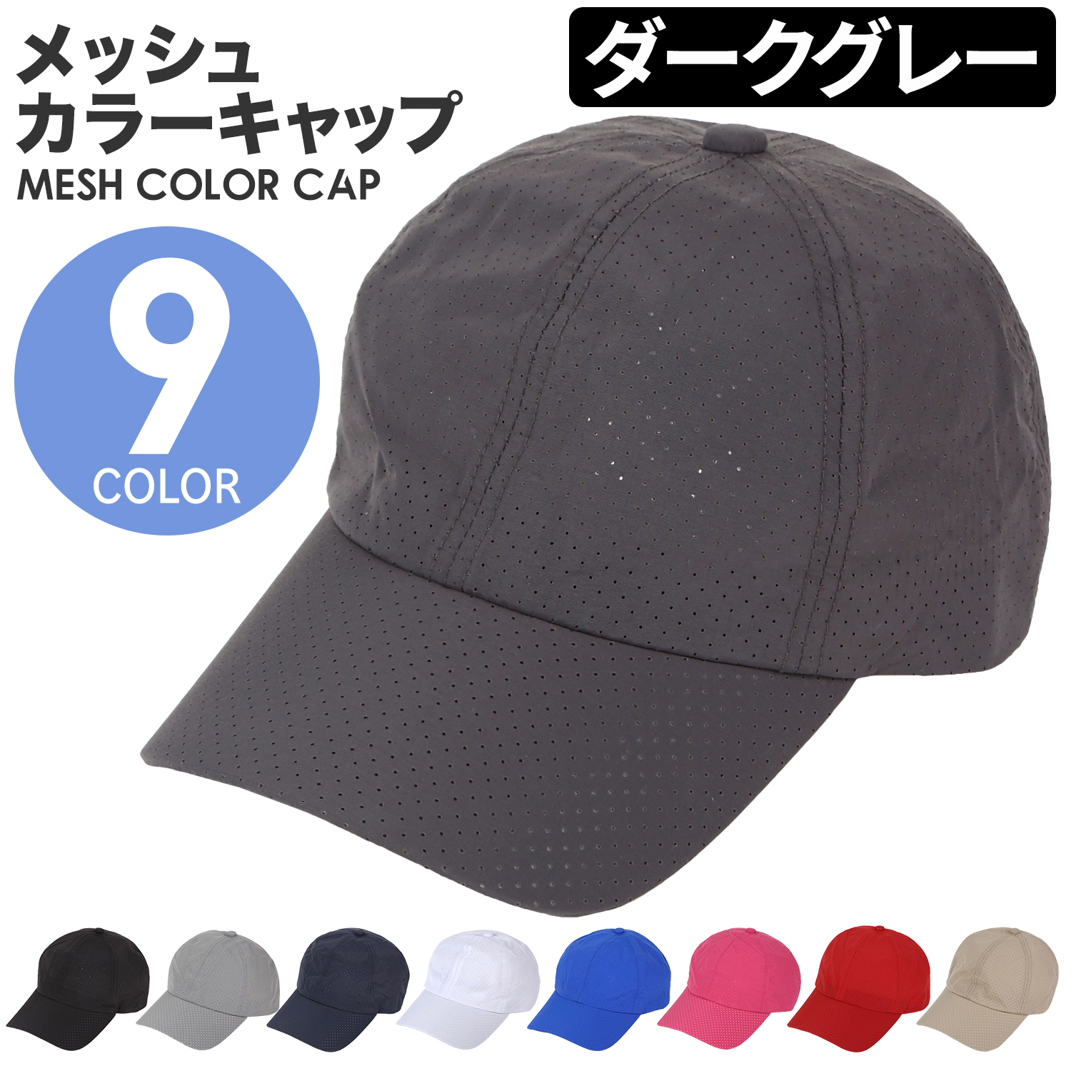 キャップ メンズ レディース 帽子 メッシュ ランニング マラソン ゴルフ テニス Uvカット 日除け トレイル 登山 40代 50代 おすすめ おしゃれ スポーツ Sportscap Pleasant Japan 通販 Yahoo ショッピング