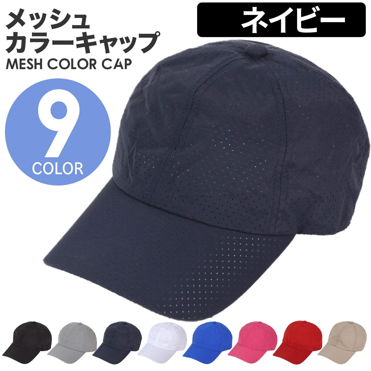 キャップ メンズ レディース 帽子 メッシュ ランニング マラソン ゴルフ テニス Uvカット 日除け トレイル 登山 40代 50代 おすすめ おしゃれ スポーツ Sportscap Pleasant Japan 通販 Yahoo ショッピング