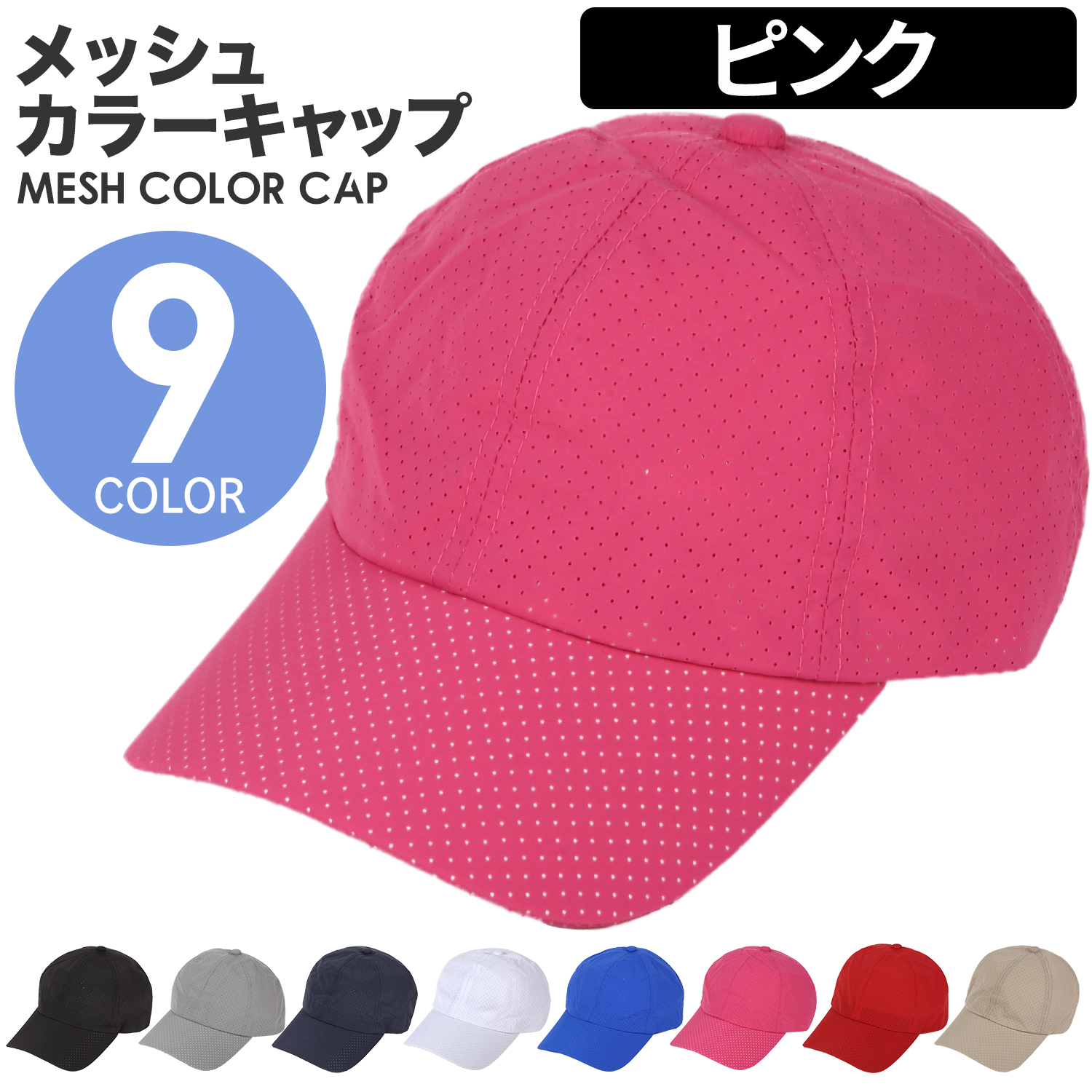 キャップ メンズ レディース 帽子 メッシュ ランニング マラソン ゴルフ テニス Uvカット 日除け トレイル 登山 40代 50代 おすすめ おしゃれ スポーツ Sportscap Pleasant Japan 通販 Yahoo ショッピング