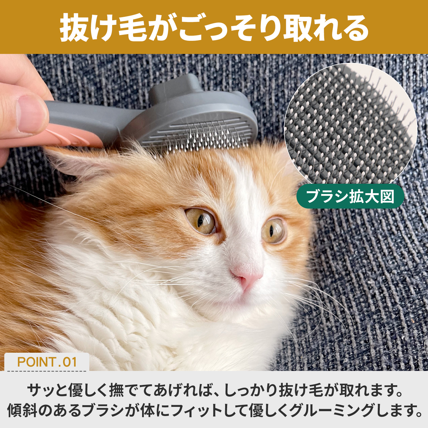 猫 ブラシ ペットブラシ 長毛 短毛 抜け毛 猫用ブラシ 犬 良く取れる ブラッシング グルーミング ワンプッシュ 抜け毛取り 掃除 毛取り 毛玉 取り 猫の毛 対策｜pleasant-japan｜09