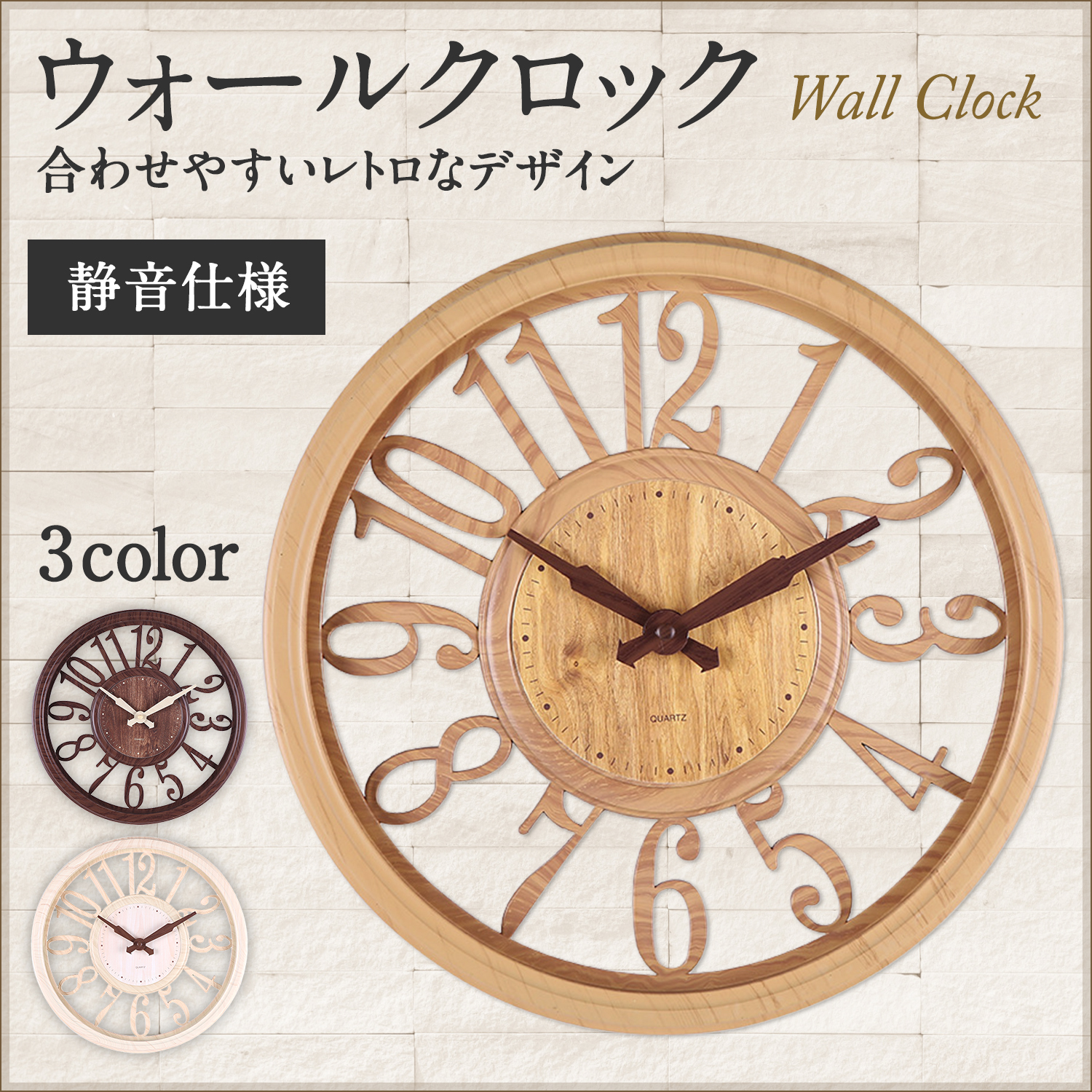 掛け時計 おしゃれ 時計 北欧 静音 壁 かけ時計 アナログ シンプル 木目調 可愛い モダン｜pleasant-japan