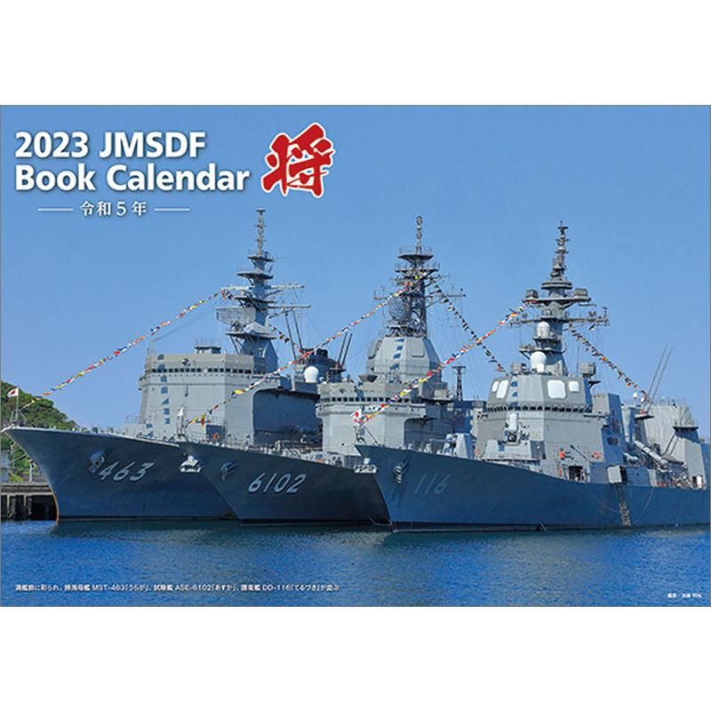 セラミック吸水コースター 海上自衛隊 砕氷艦しらせ AGB-5003 ZAS021 海自 自衛隊グッズ 食器 コースター 多孔性  :ZAS021:プレジャー サプライ - 通販 - Yahoo!ショッピング