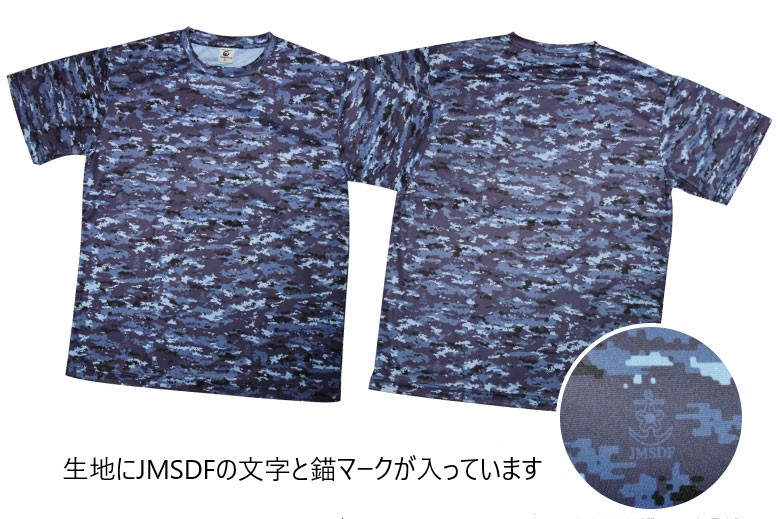 Tシャツ 海上自衛隊 海自デジタル迷彩 半袖 ドライ(新)(サイズ:S/M/L