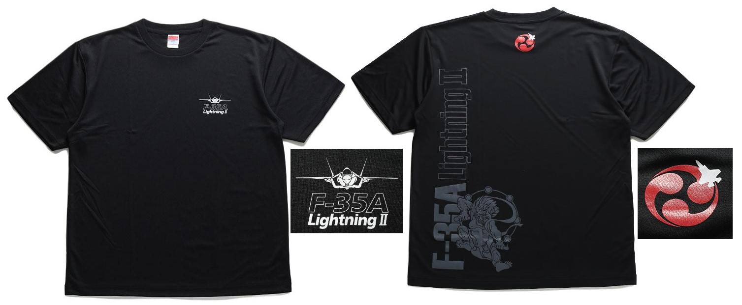 Tシャツ 航空自衛隊 F-35A ライトニングII 黒 半袖 ドライ