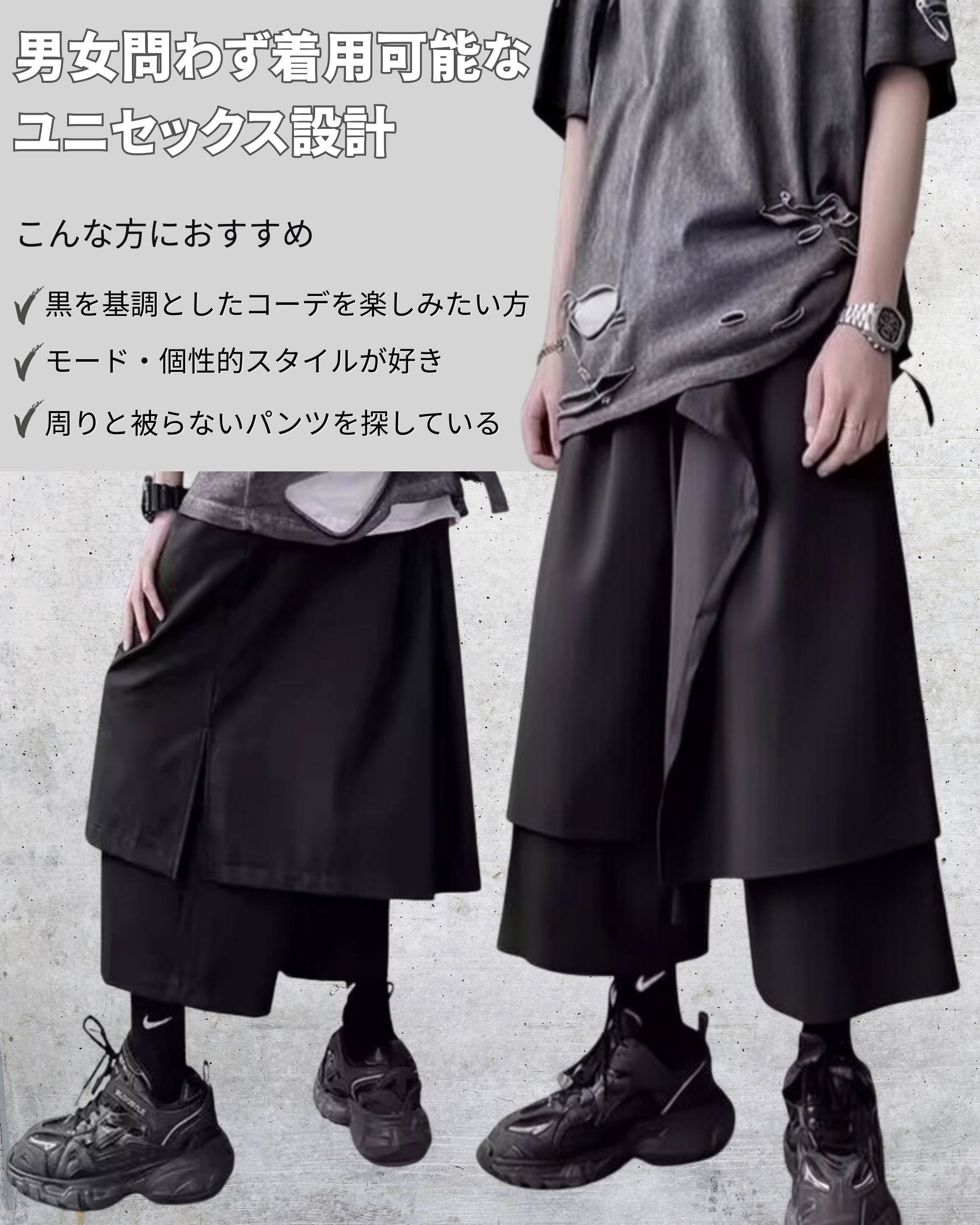 サルエルパンツ メンズ 袴 レイヤード ワイドパンツ クロップドパンツ