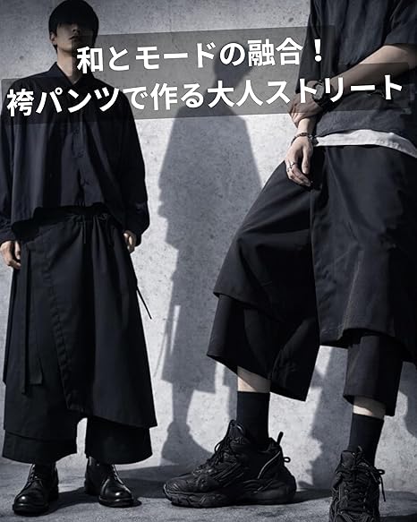 サルエルパンツ メンズ 袴 レイヤード ワイドパンツ クロップドパンツ