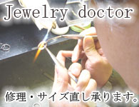指輪 修理 リングサイズ直し