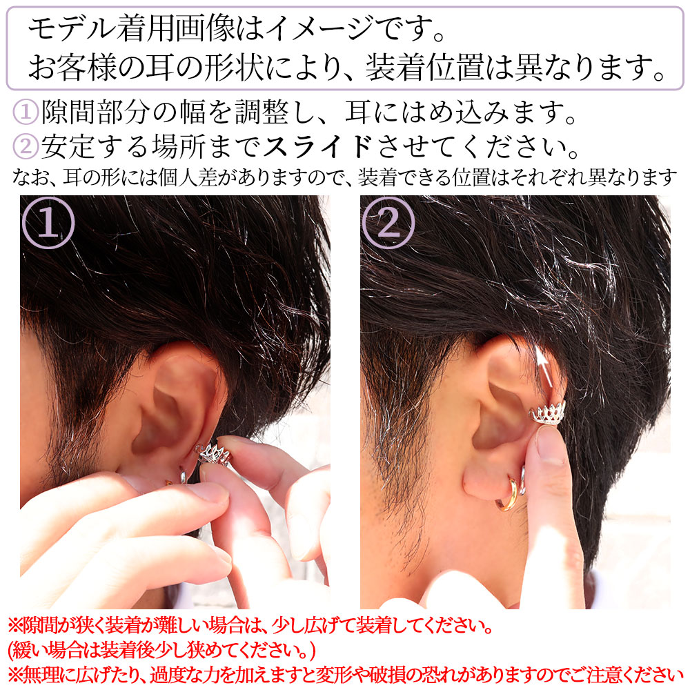 ノンホールピアス 王冠