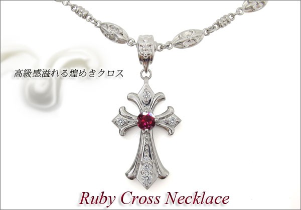 ルビー ペンダントヘッド プラチナ クロス メンズ ペンダントトップ
