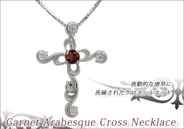 アラベスク ネックレス メンズ K18 ガーネット クロス : PLEJOUR