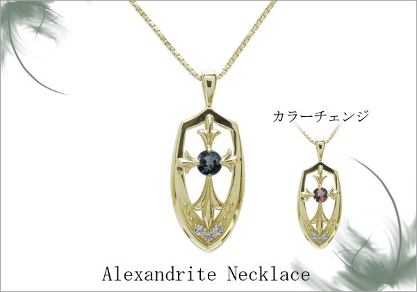アレキサンドライト クロスペンダント K10 十字架 ネックレス メンズ