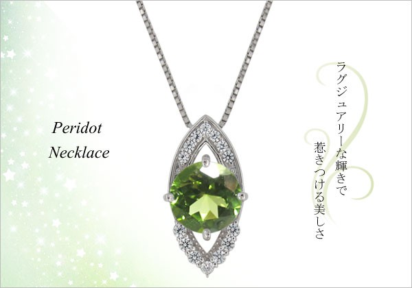 ペリドット ペンダント 大粒 プラチナネックレス レディース 40