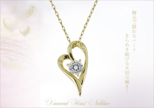 シ*ネ様 天然ダイヤモンド ハートネックレス 鑑定書付き ダイヤモンド 鑑定書付き レディースネックレス ハート SIクラス 18金