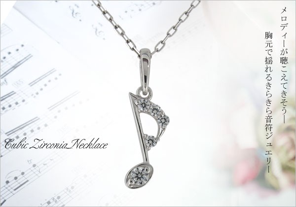 ネックレス レディース 音符 キュービックジルコニア シルバー
