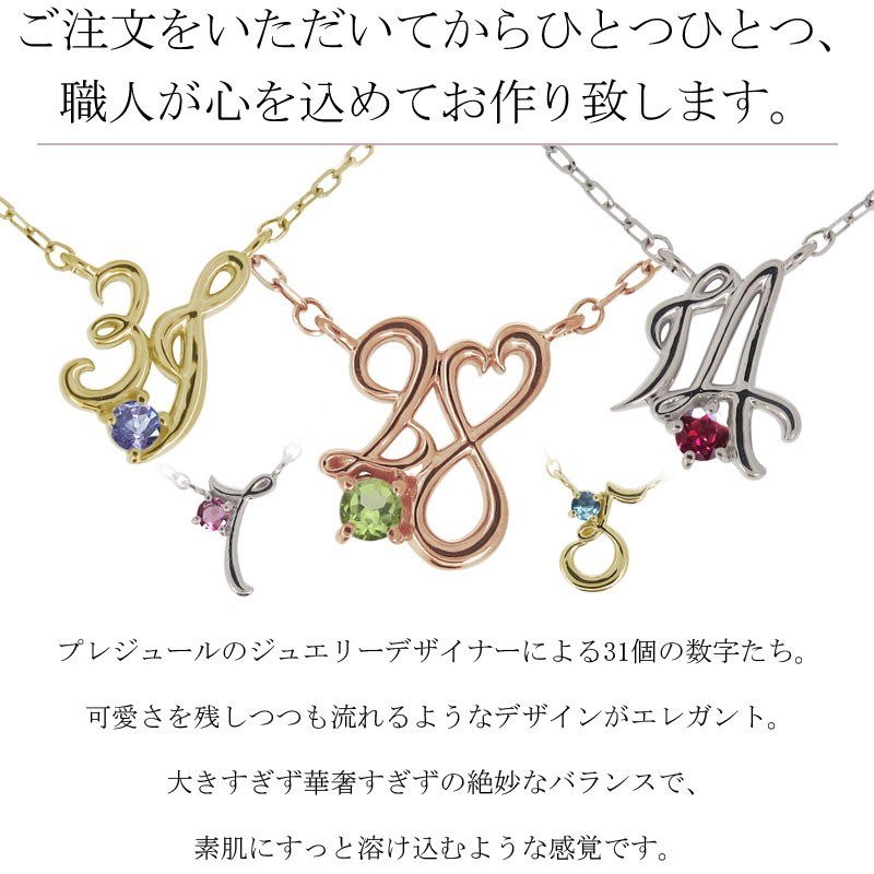 ナンバー モチーフ ネックレス レディース