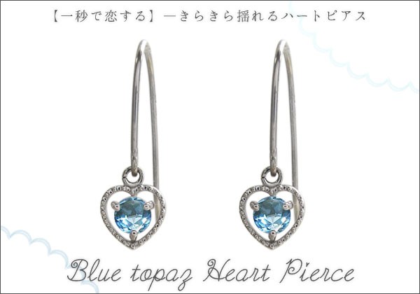 ブルートパーズピアス