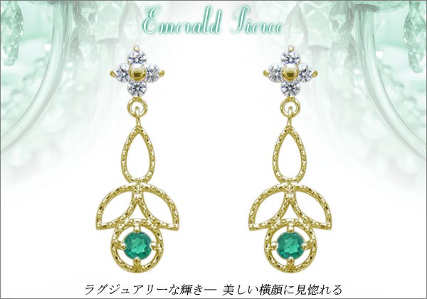 リーフピアス ミル打ち アンティークピアス エメラルドピアス 18金