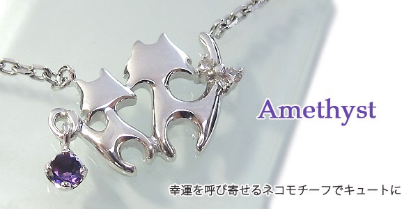 猫ブレスレット アメジスト 猫 アメジスト ネコ 一粒 K18 ブレスレットの説明 - 通販 - Yahoo