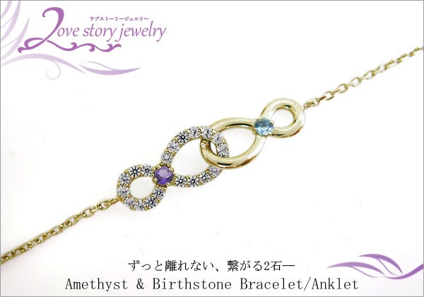 天然石 アンクレット