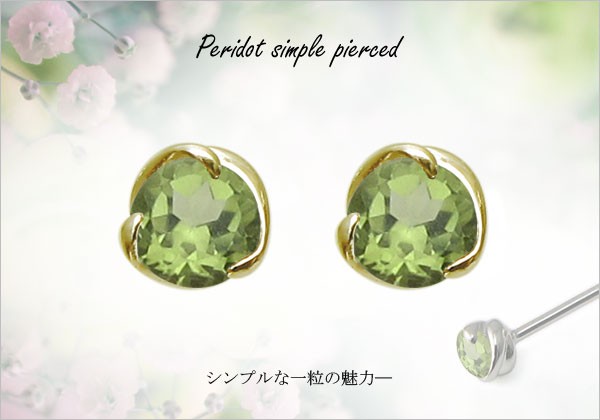 一粒 ピアス 誕生石 18金 シンプル 誕生石ピアス : PLEJOUR