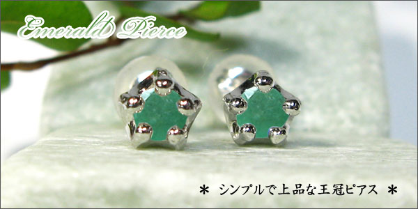 p493【ラグジュアリー✧】エメラルドリングピアス　K18コート　大人　高品質 K18ピンクゴールド ピアス | 111741153102 | 【公式】4