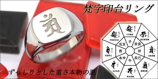 梵字 印台 k18ゴールド メンズリング 地金 メンズ指輪 : PLEJOUR (プレ 