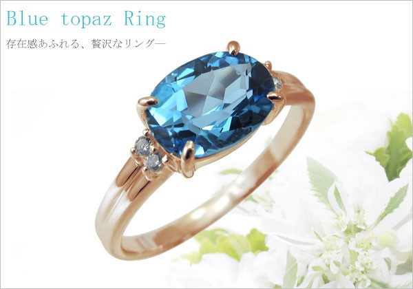 指輪 レディース 大粒 ブルートパーズ リング 一粒 18金 : PLEJOUR 