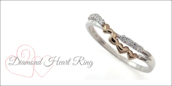 2種類選べる プラチナ 結婚10周年 ダイヤモンド リング ハート 指輪