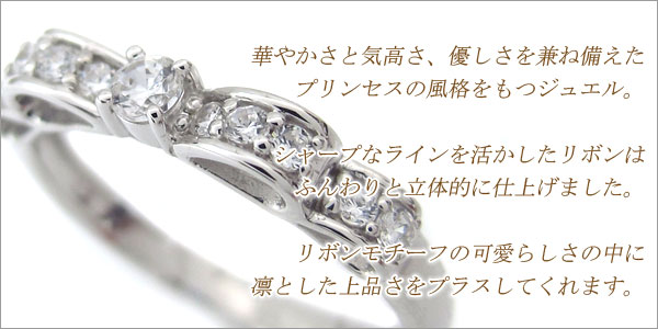 プラチナ ダイヤモンド リング 婚約指輪 格安 安い リボン