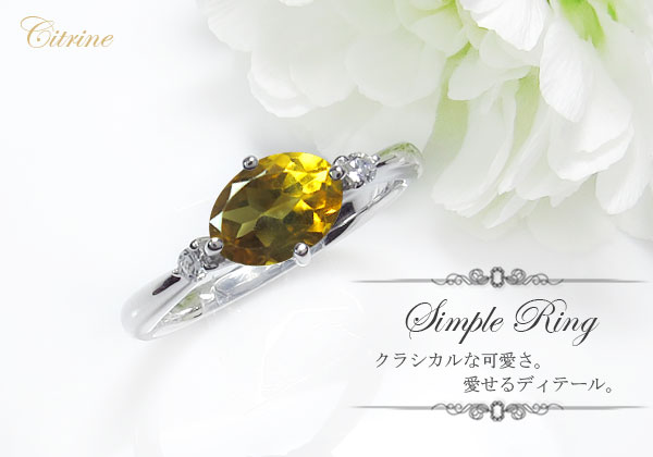 指輪 レディース シンプル 大粒 シトリン リング 一粒 K10