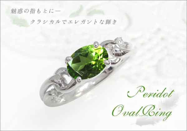 プラチナ オーバル リング ペリドット 指輪 大粒 クリスマス