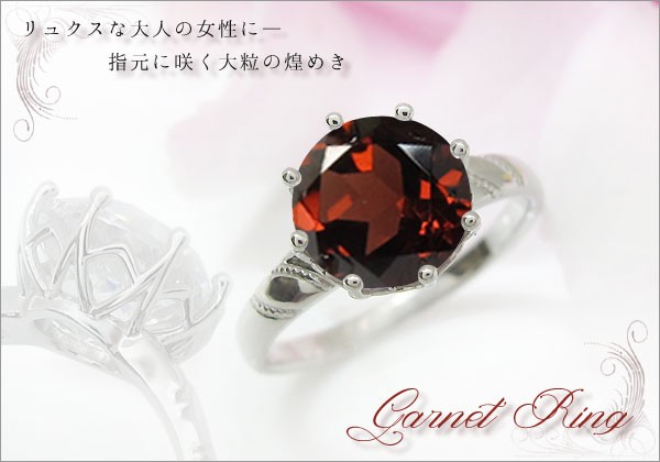 プラチナ 大粒 指輪 ガーネット