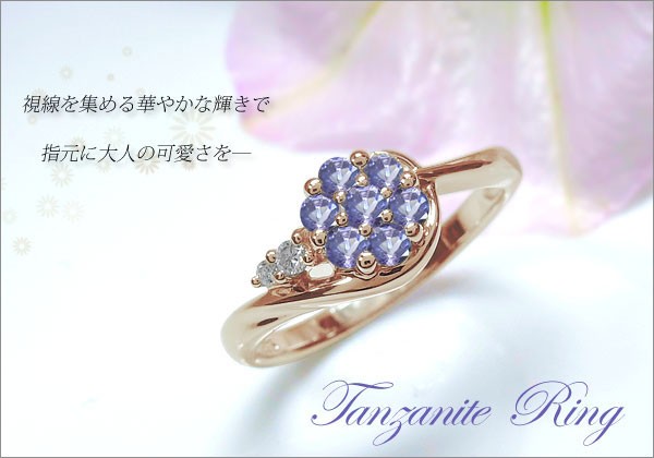 フラワー 婚約指輪 格安 花 エンゲージリング 10金 タンザナイト
