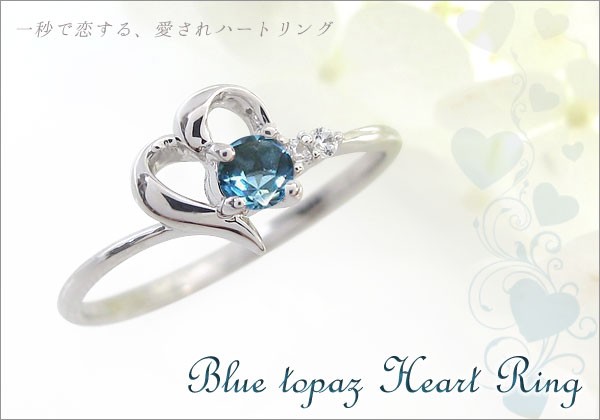 ハート リング ブルートパーズ K18 指輪 : PLEJOUR (プレジュール