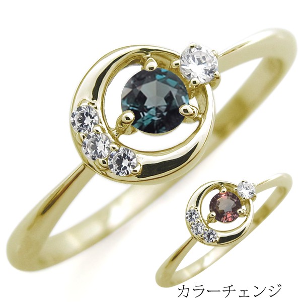 月モチーフ リング アレキサンドライト K18 指輪 アレキサンドライト