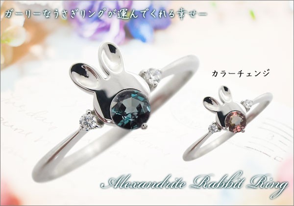 アレキサンドライト リング