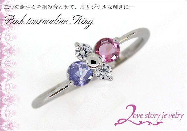 ピンクトルマリン リング