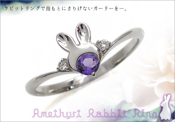 アメジスト リング